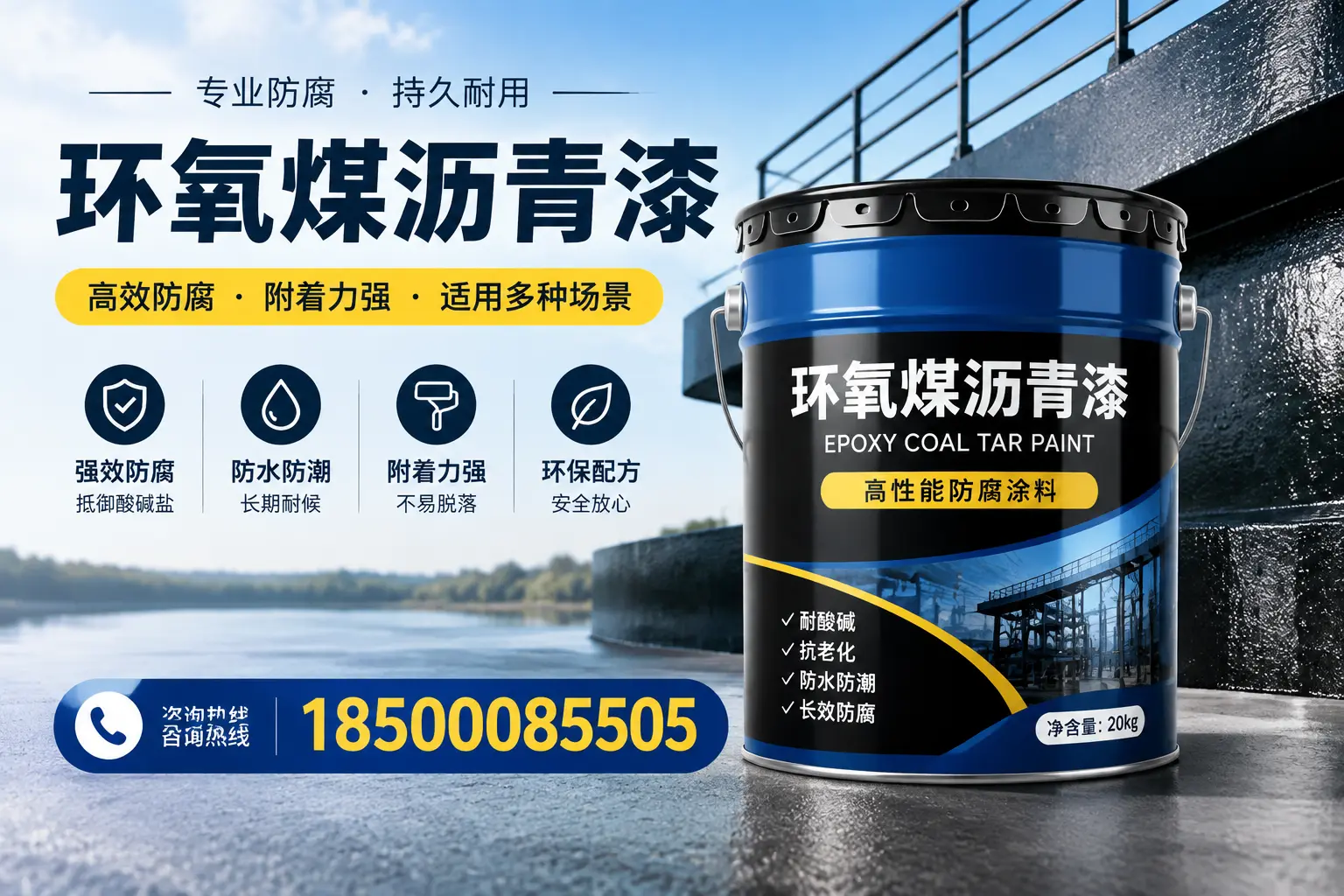 环氧煤沥青漆在不同气候条件下的表现分析,漳州适用性